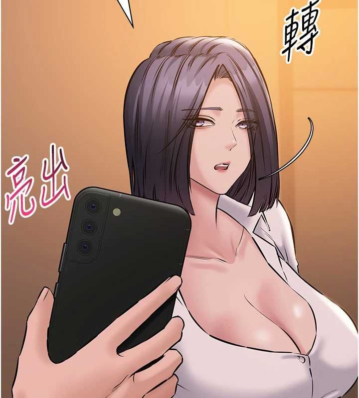 為民服務App第20話-不為人知的羞恥性癖