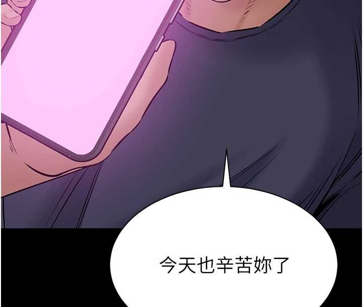 為民服務App第20話-不為人知的羞恥性癖