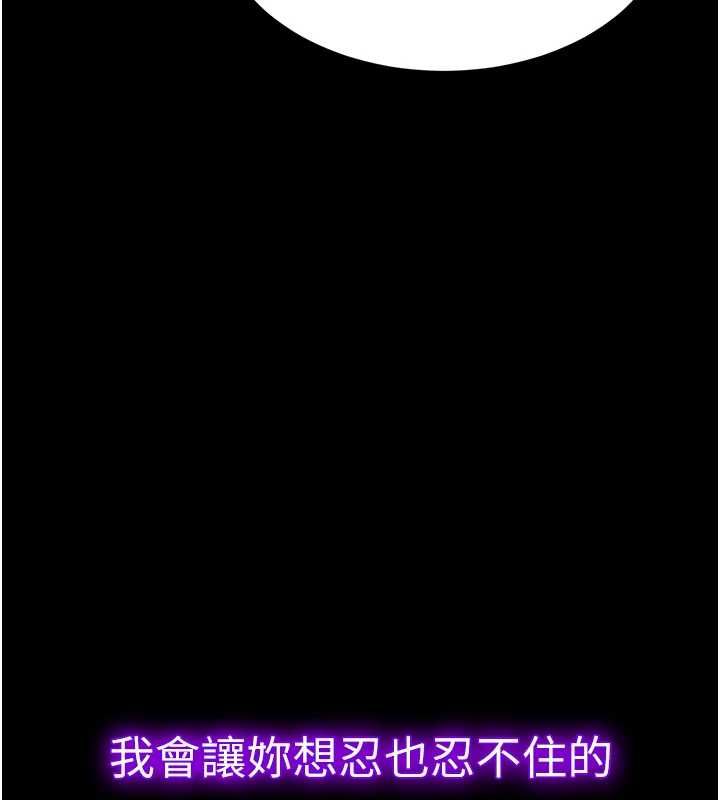 為民服務App第20話-不為人知的羞恥性癖