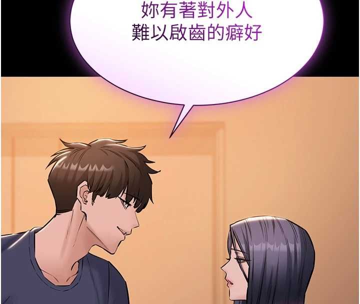 為民服務App第20話-不為人知的羞恥性癖