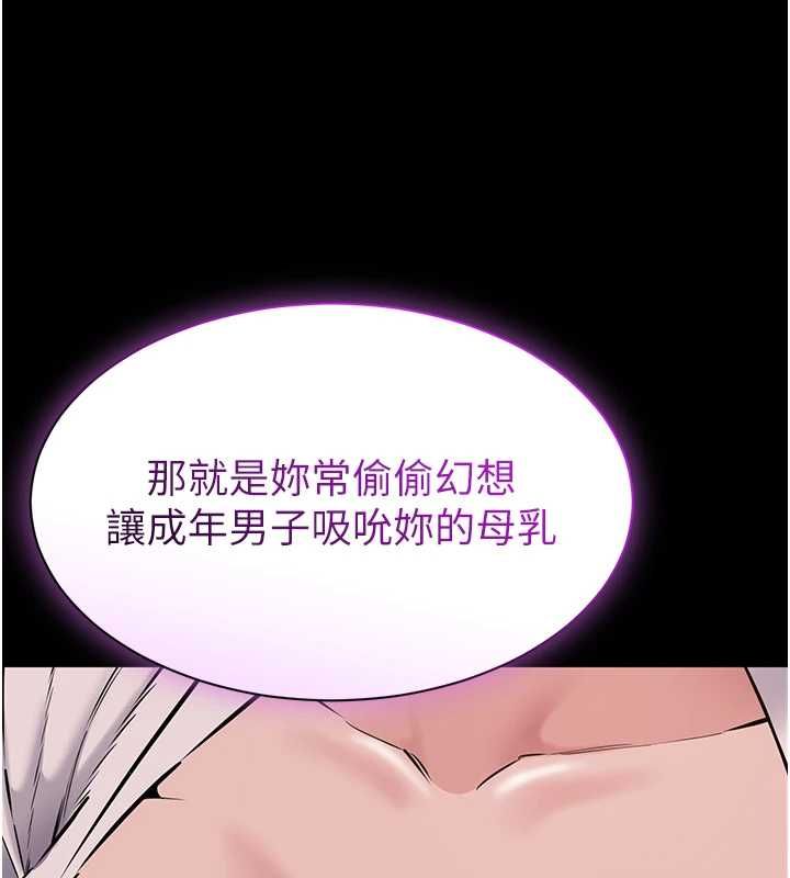 為民服務App第20話-不為人知的羞恥性癖