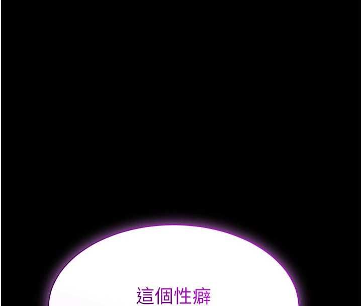 為民服務App第20話-不為人知的羞恥性癖
