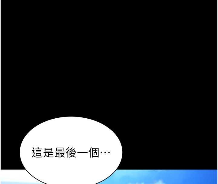 為民服務App第20話-不為人知的羞恥性癖