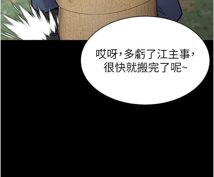 為民服務App第20話-不為人知的羞恥性癖