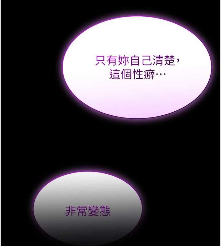 為民服務App第20話-不為人知的羞恥性癖
