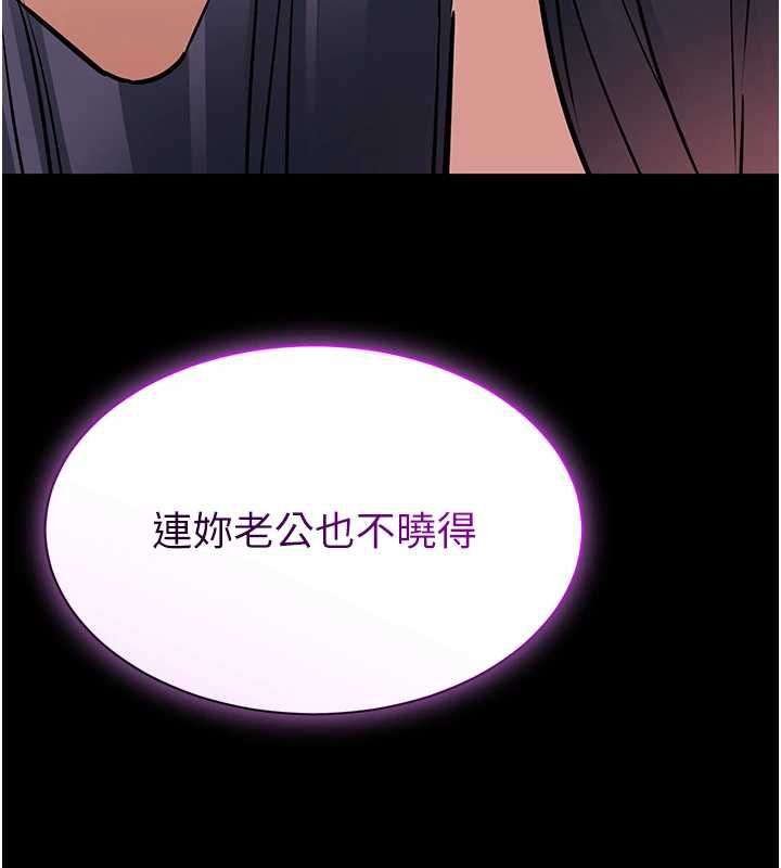 為民服務App第20話-不為人知的羞恥性癖