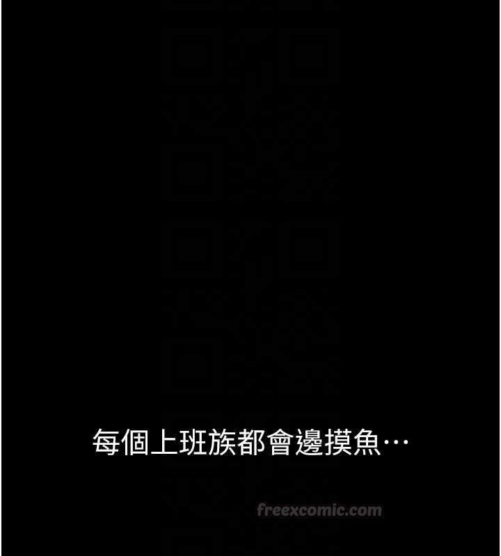 為民服務App第20話-不為人知的羞恥性癖