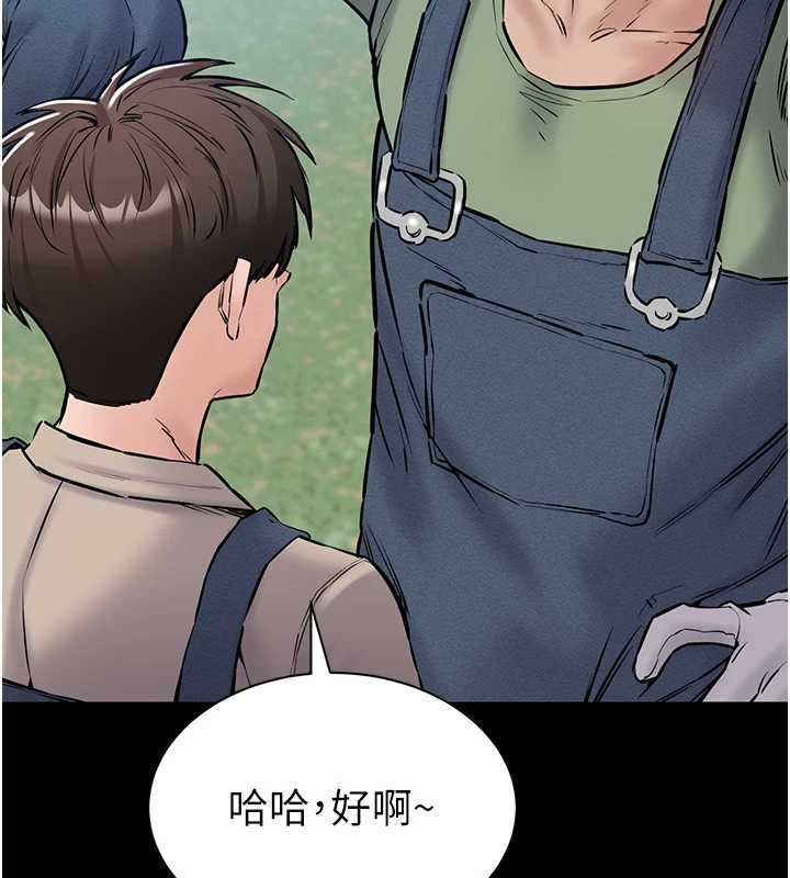 為民服務App第20話-不為人知的羞恥性癖