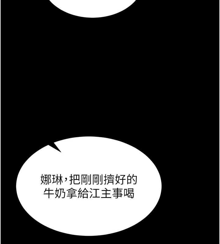 為民服務App第20話-不為人知的羞恥性癖