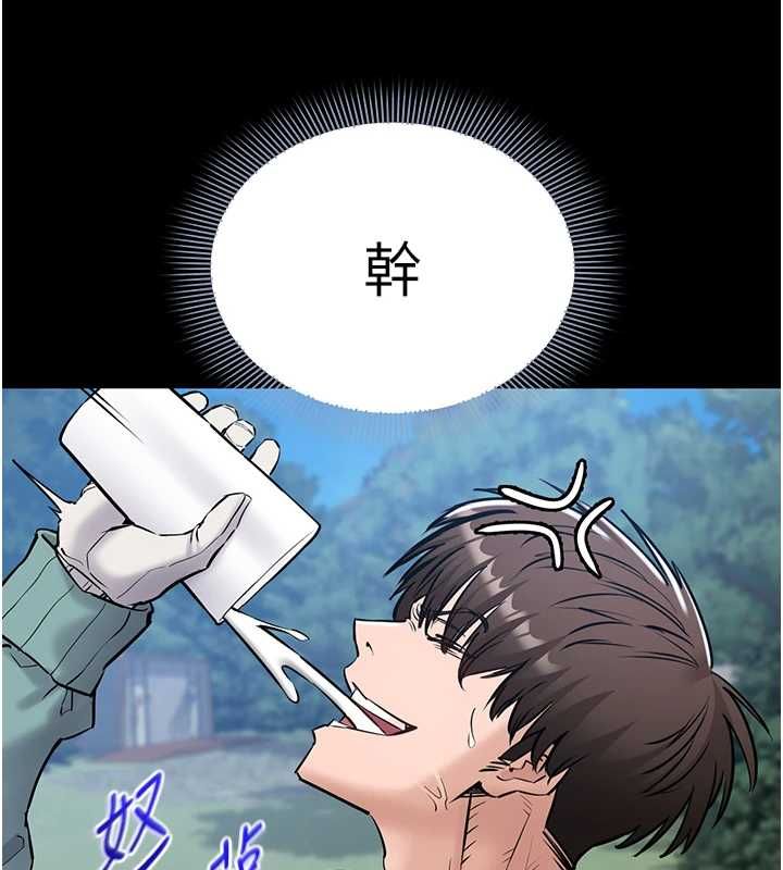 為民服務App第20話-不為人知的羞恥性癖