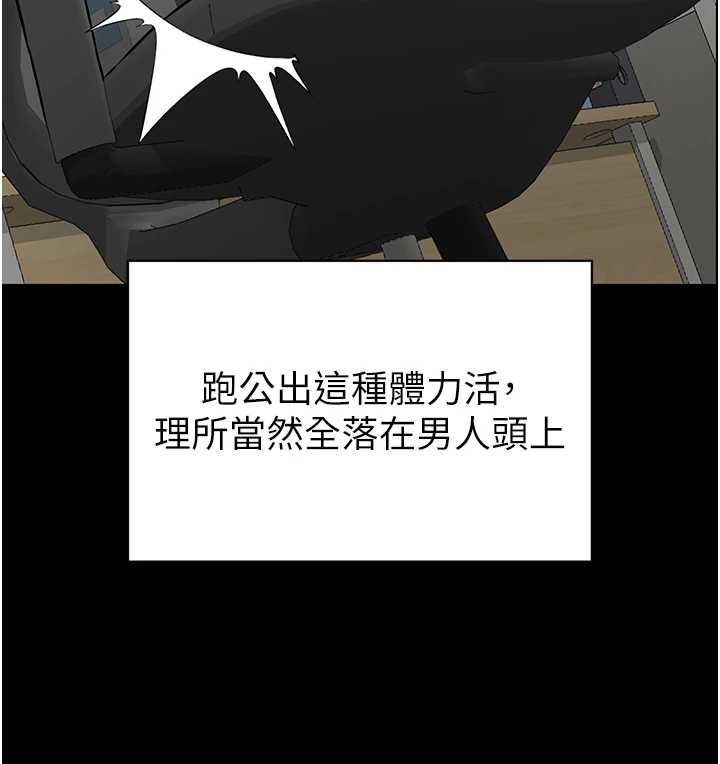 為民服務App第20話-不為人知的羞恥性癖