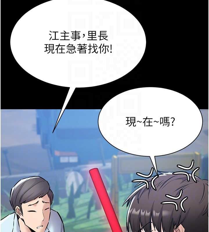為民服務App第20話-不為人知的羞恥性癖