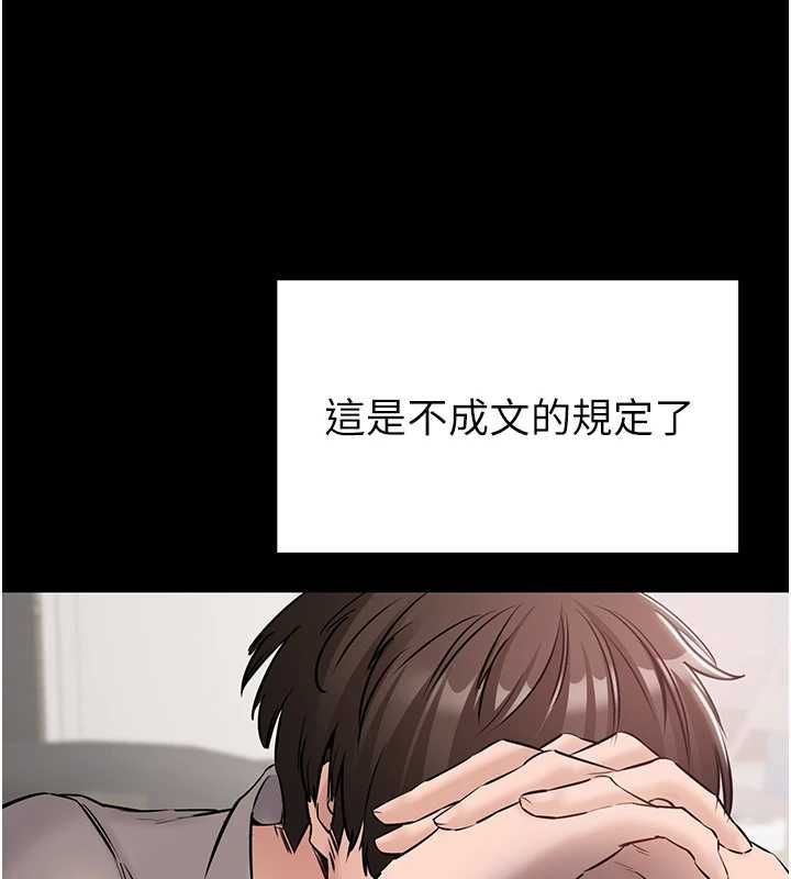 為民服務App第20話-不為人知的羞恥性癖