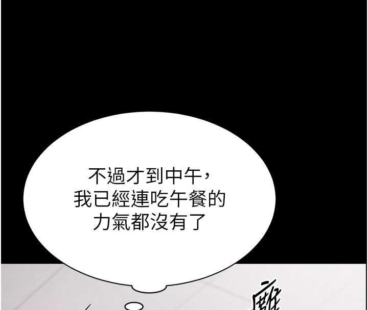 為民服務App第20話-不為人知的羞恥性癖