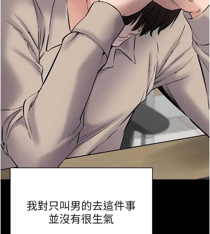 為民服務App第20話-不為人知的羞恥性癖