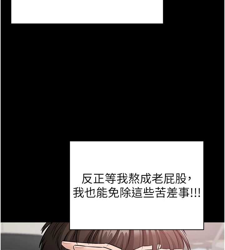 為民服務App第20話-不為人知的羞恥性癖