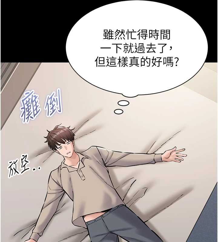 為民服務App第20話-不為人知的羞恥性癖