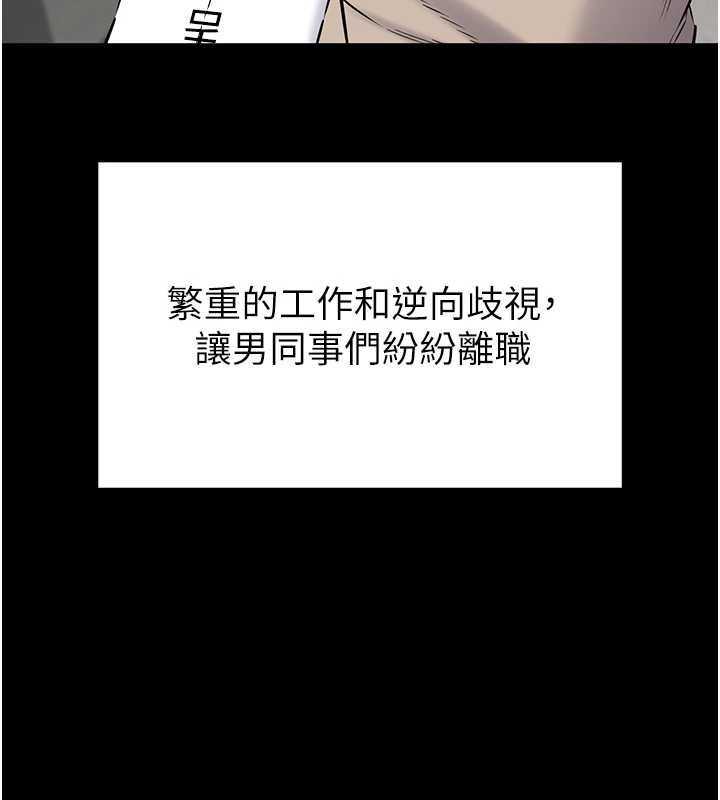 為民服務App第20話-不為人知的羞恥性癖