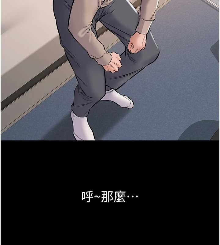 為民服務App第20話-不為人知的羞恥性癖