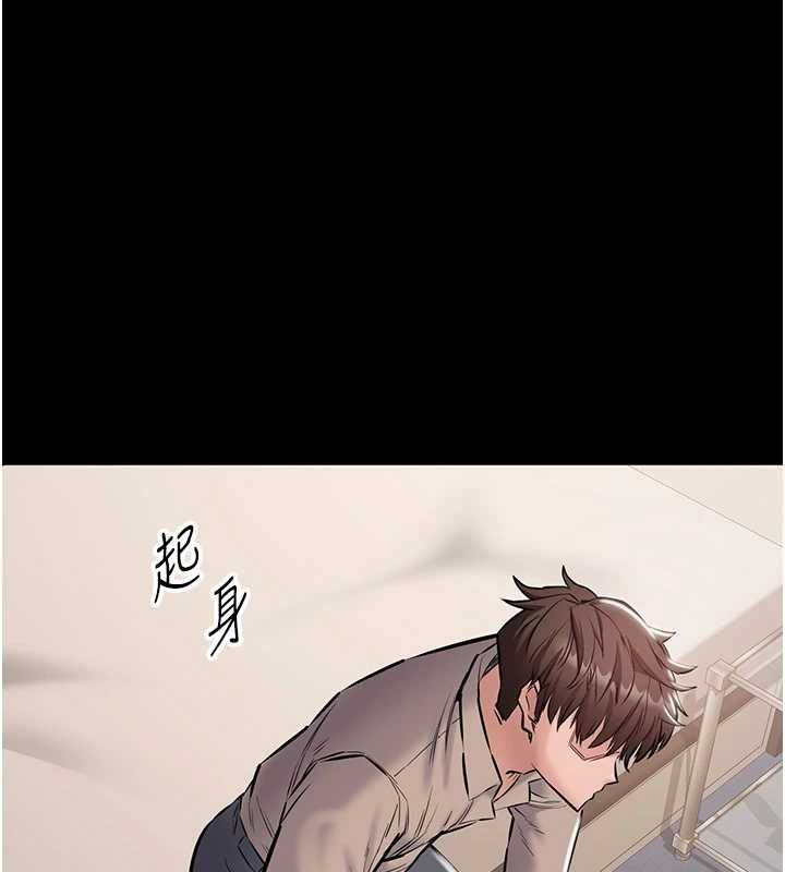 為民服務App第20話-不為人知的羞恥性癖