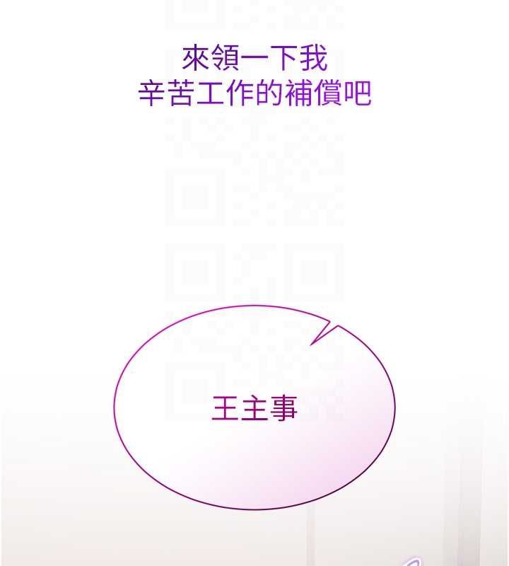 為民服務App第20話-不為人知的羞恥性癖