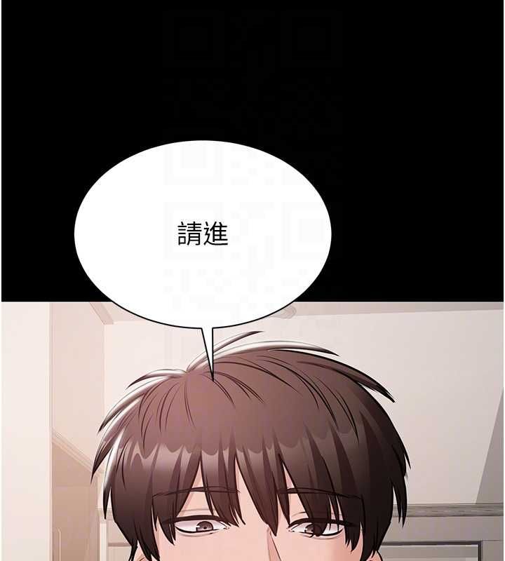 為民服務App第20話-不為人知的羞恥性癖