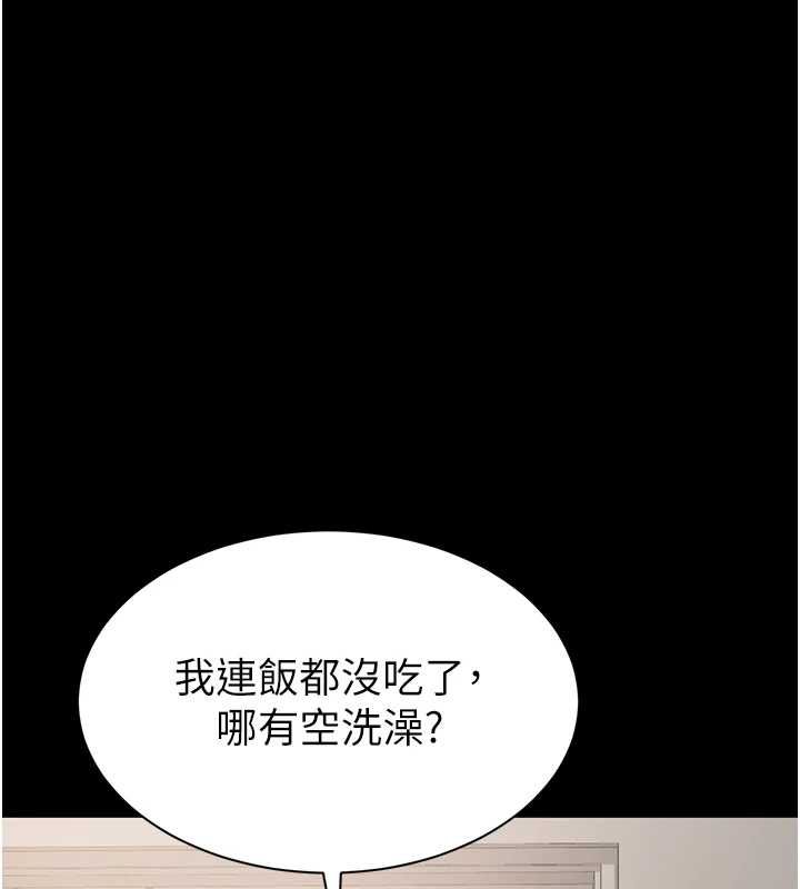 為民服務App第20話-不為人知的羞恥性癖