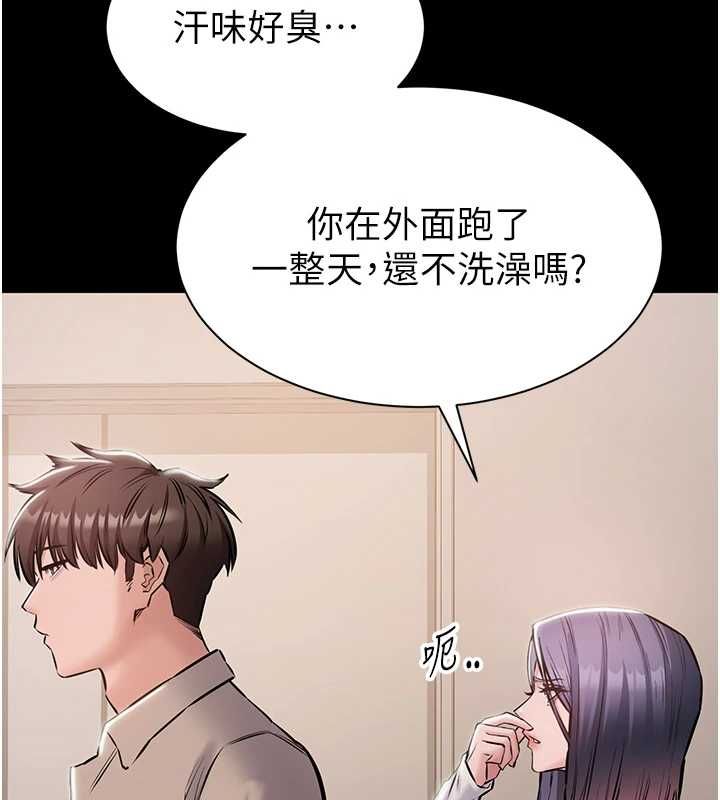為民服務App第20話-不為人知的羞恥性癖