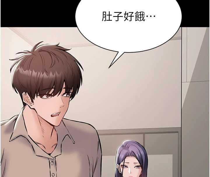 為民服務App第20話-不為人知的羞恥性癖