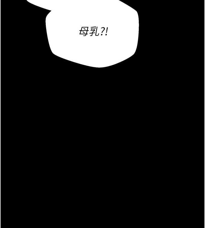為民服務App第20話-不為人知的羞恥性癖