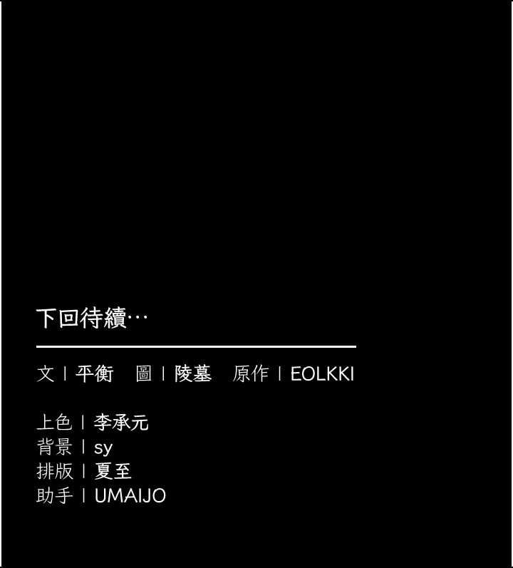為民服務App第20話-不為人知的羞恥性癖