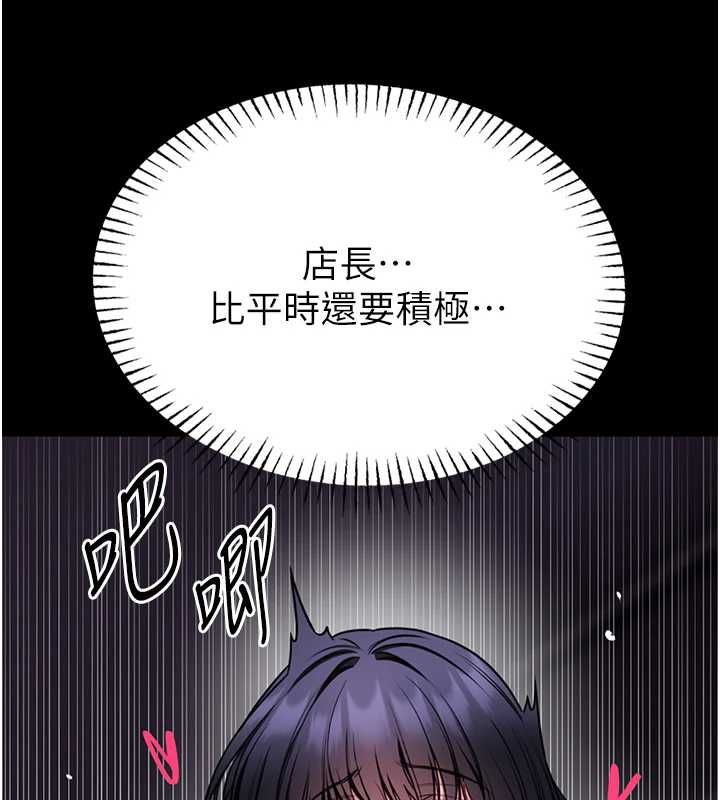 館長是大野狼第28話-我想和你好好享受