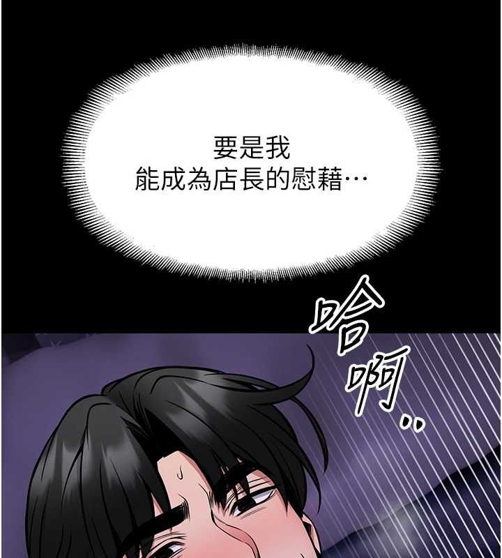 館長是大野狼第28話-我想和你好好享受