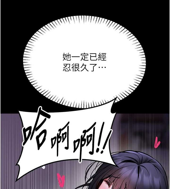 館長是大野狼第28話-我想和你好好享受
