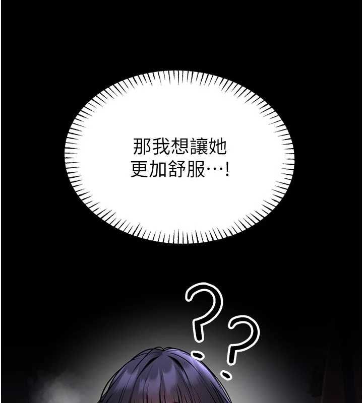 館長是大野狼第28話-我想和你好好享受