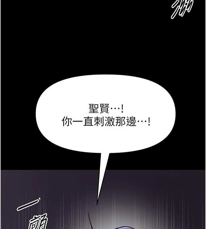 館長是大野狼第28話-我想和你好好享受