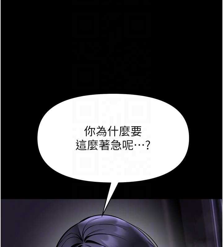 館長是大野狼第28話-我想和你好好享受
