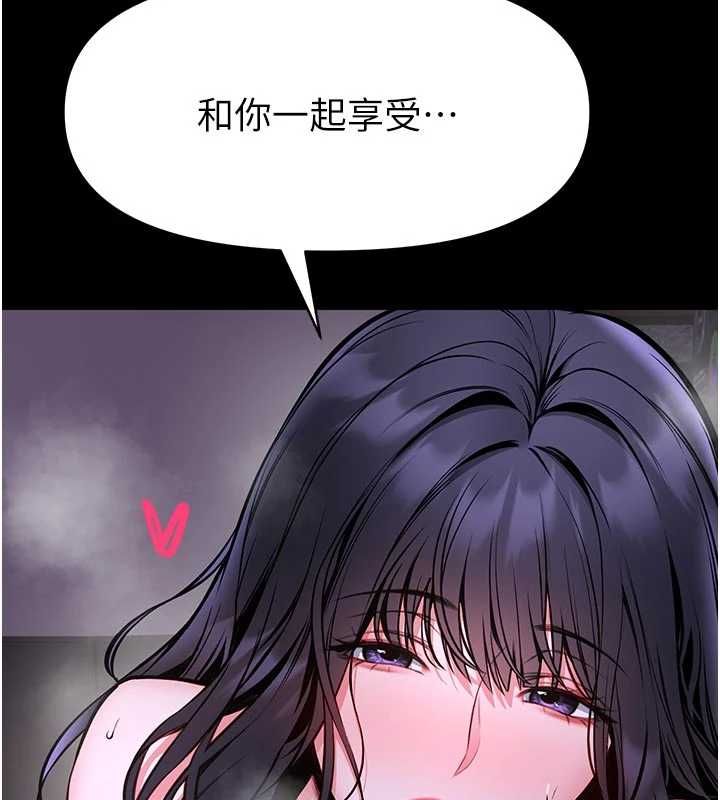 館長是大野狼第28話-我想和你好好享受