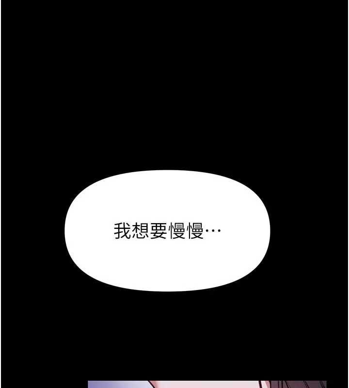 館長是大野狼第28話-我想和你好好享受
