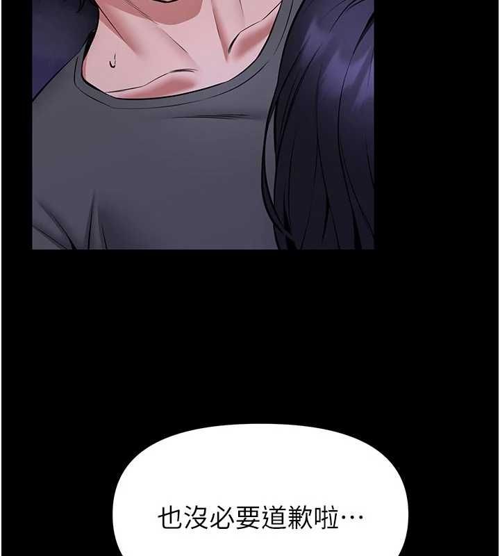 館長是大野狼第28話-我想和你好好享受