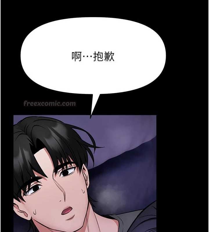 館長是大野狼第28話-我想和你好好享受