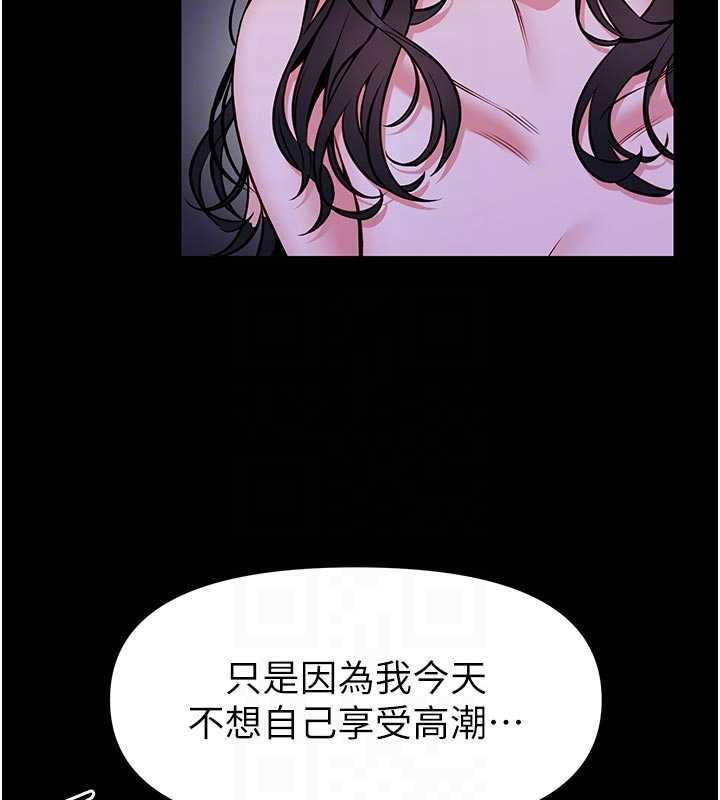 館長是大野狼第28話-我想和你好好享受