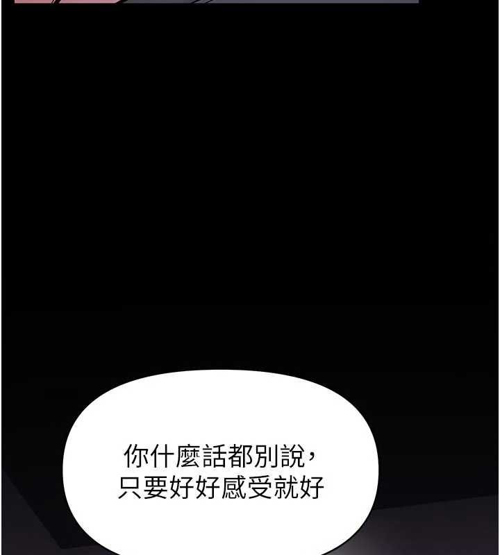 館長是大野狼第28話-我想和你好好享受