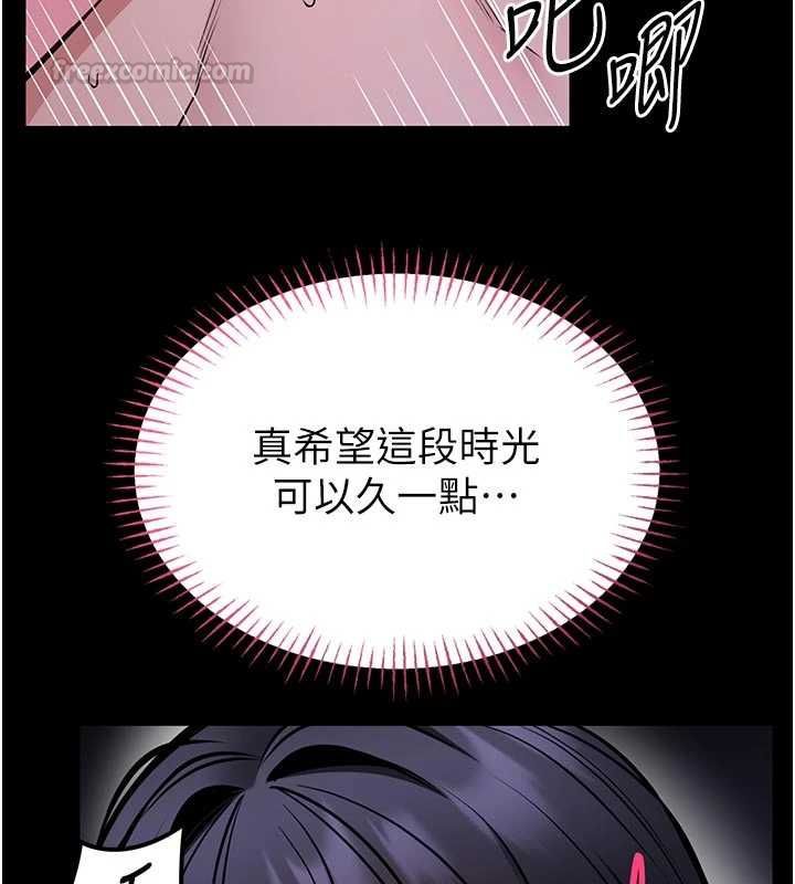 館長是大野狼第28話-我想和你好好享受