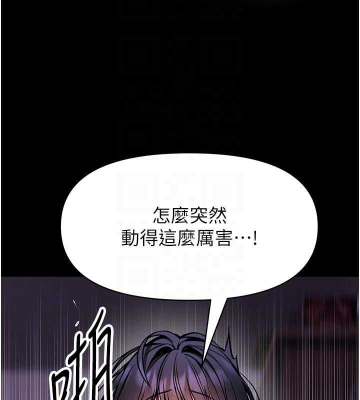 館長是大野狼第28話-我想和你好好享受