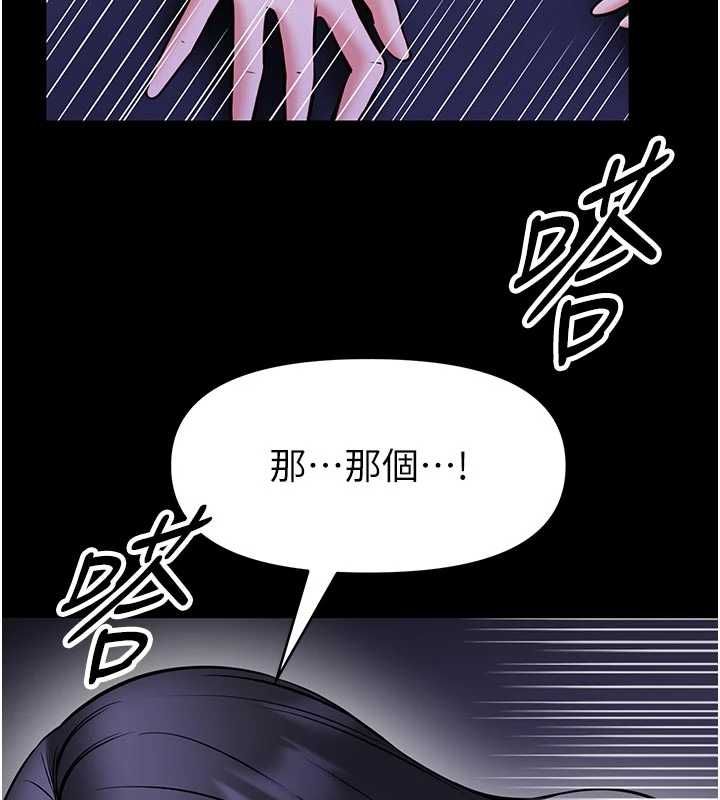館長是大野狼第28話-我想和你好好享受
