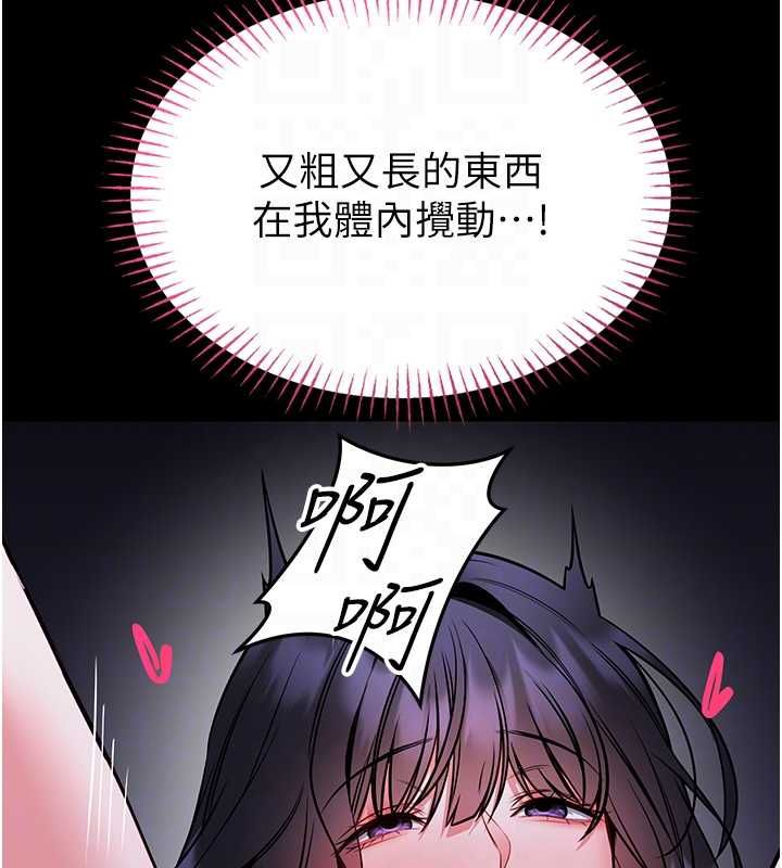 館長是大野狼第28話-我想和你好好享受