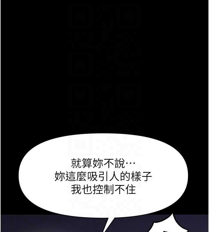 館長是大野狼第28話-我想和你好好享受