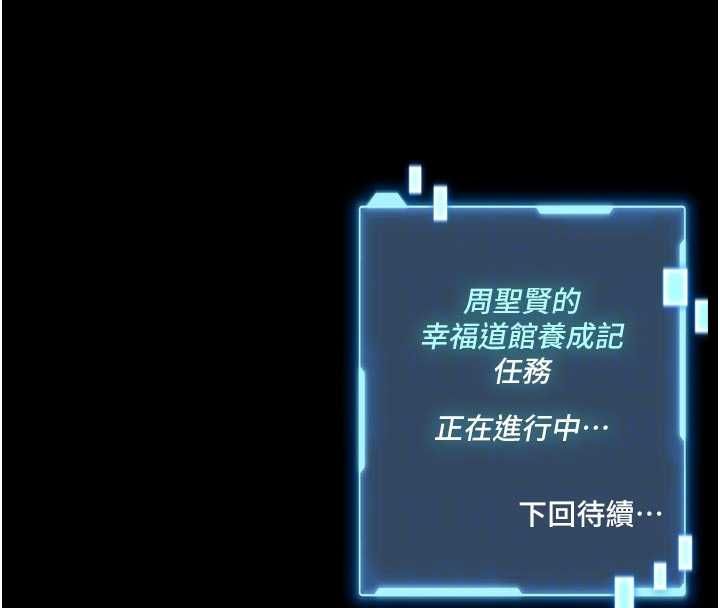 館長是大野狼第28話-我想和你好好享受