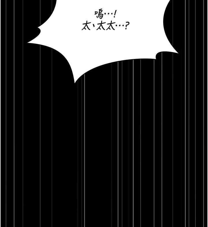 獵艷琯理員第50話-被肉便器目睹偷情現場